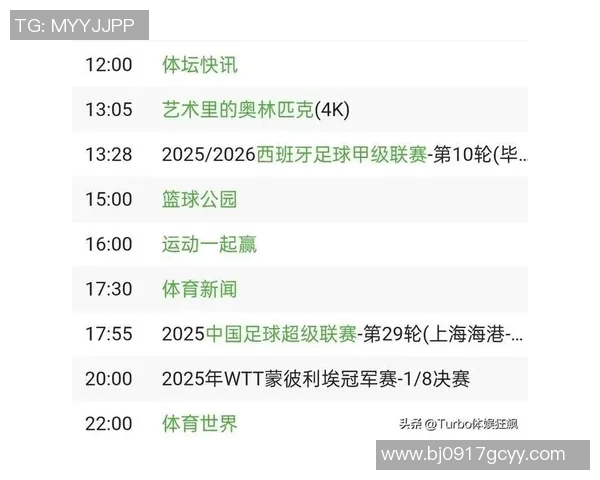 今晚足球比赛直播安排及最新消息一览